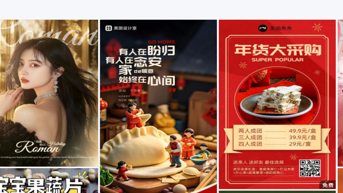 互联网广告模板