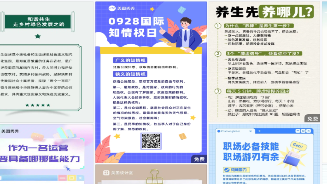 秋冬穿搭折扣海报