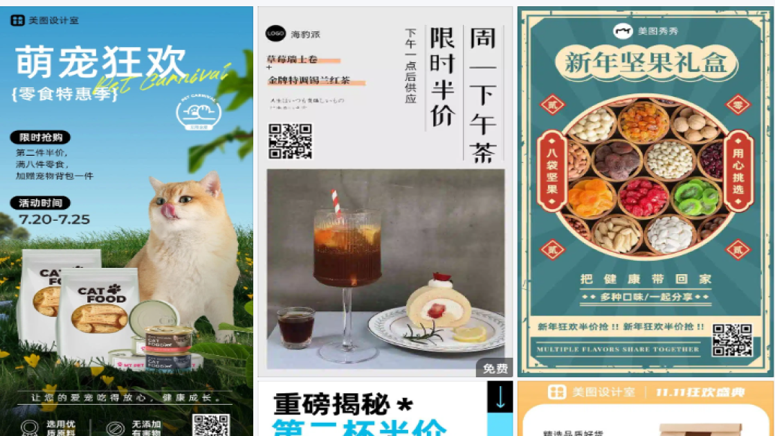 第二件半价