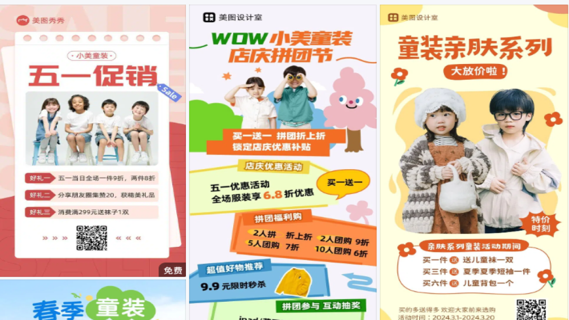 童装尺码表