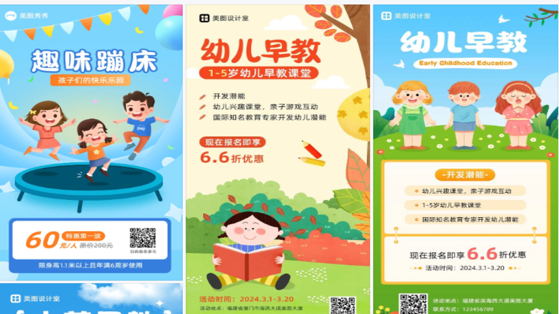 亲子游戏