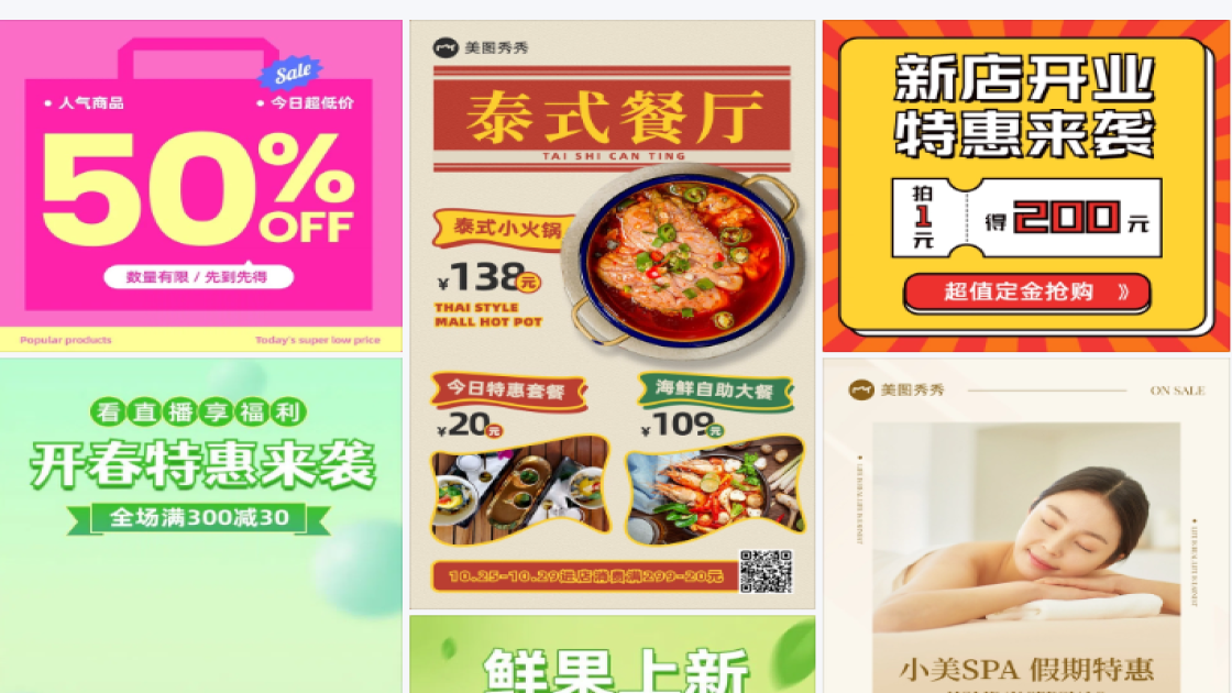 今日特惠