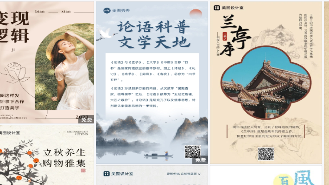 补水营销素材