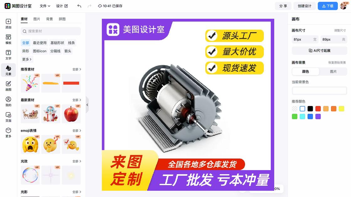唇部护理主图排版