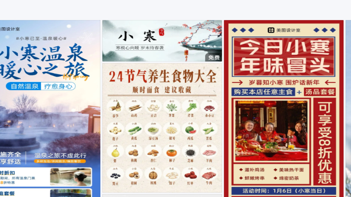 小寒创意排版