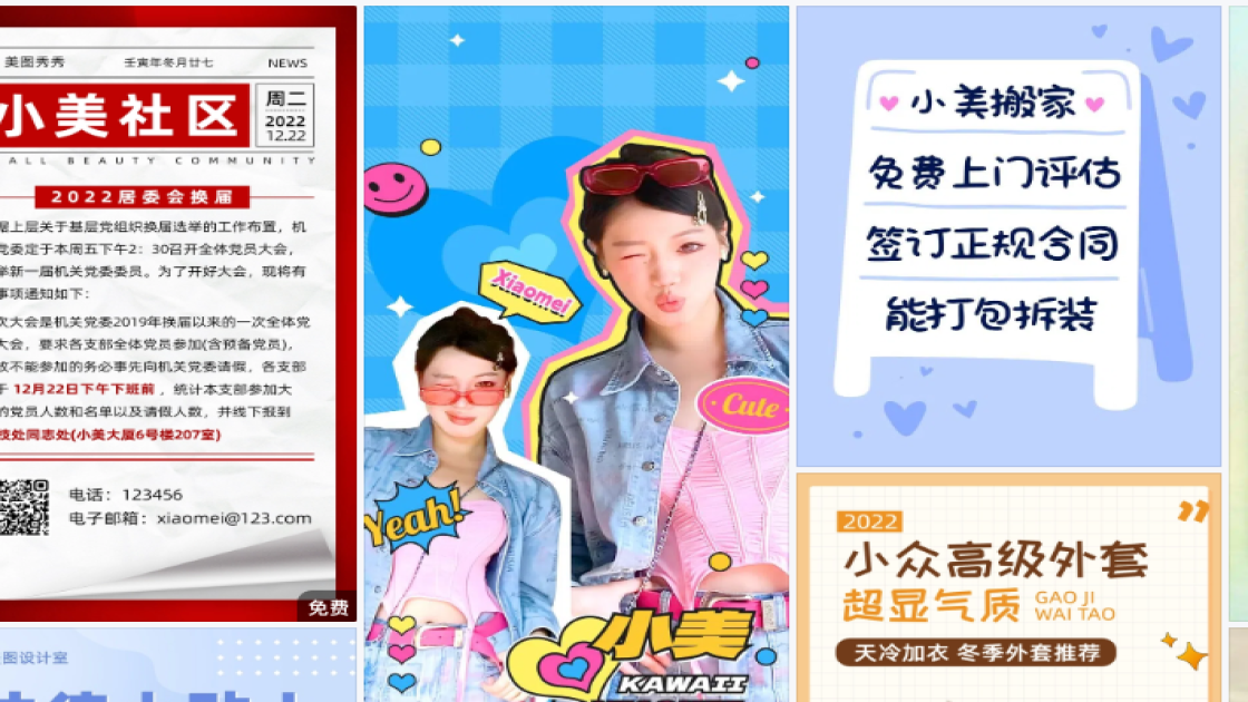 玩具积木海报在线设计