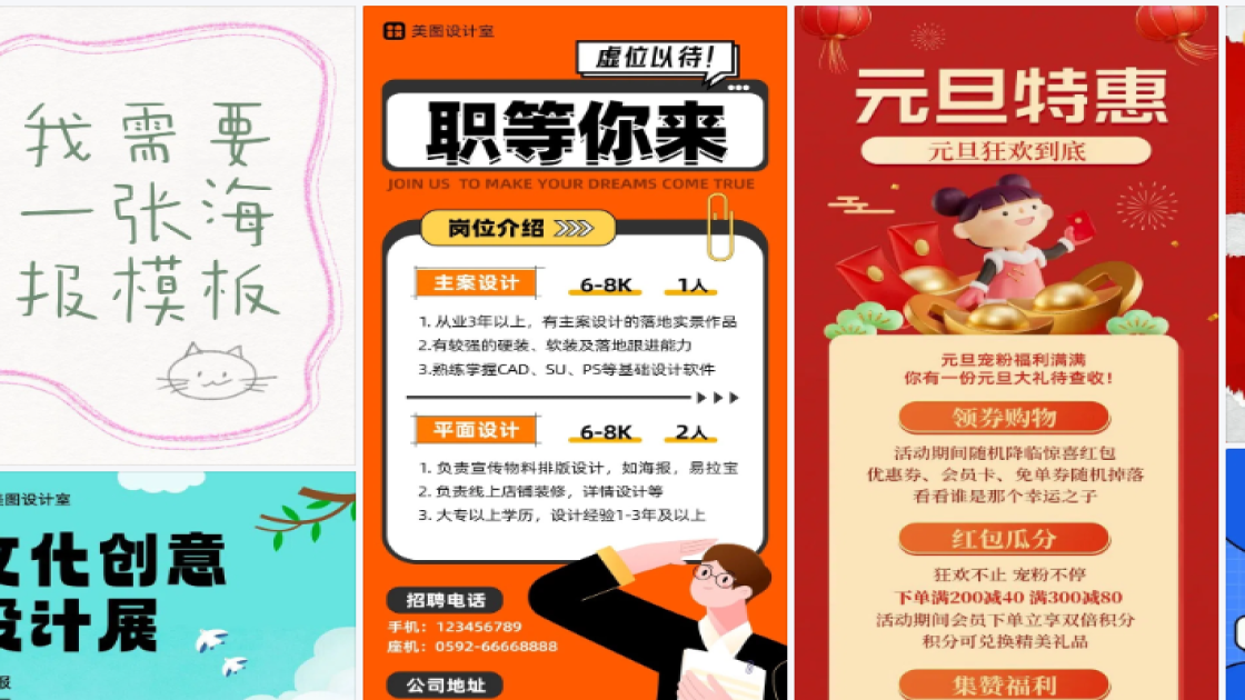 海洋馆海报设计