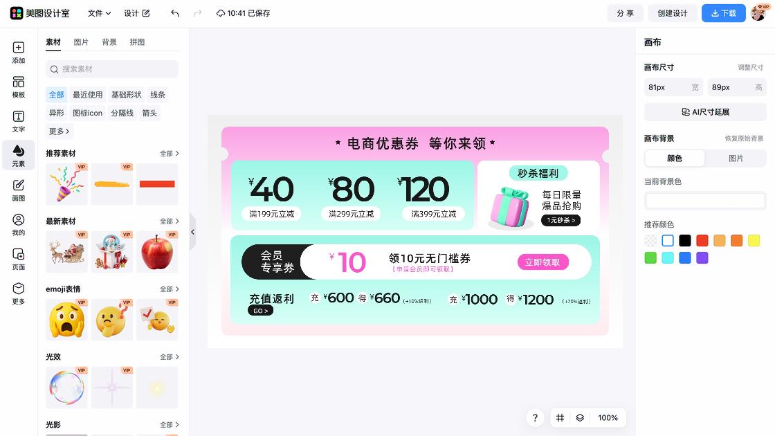 遮瑕电商视觉图