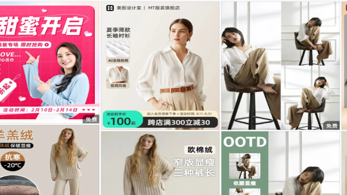 服装主图排版