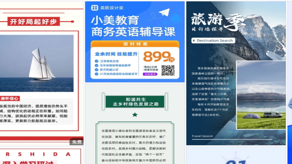 商务图文设计