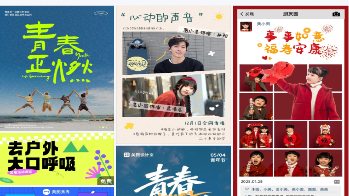 油皮电商营销图