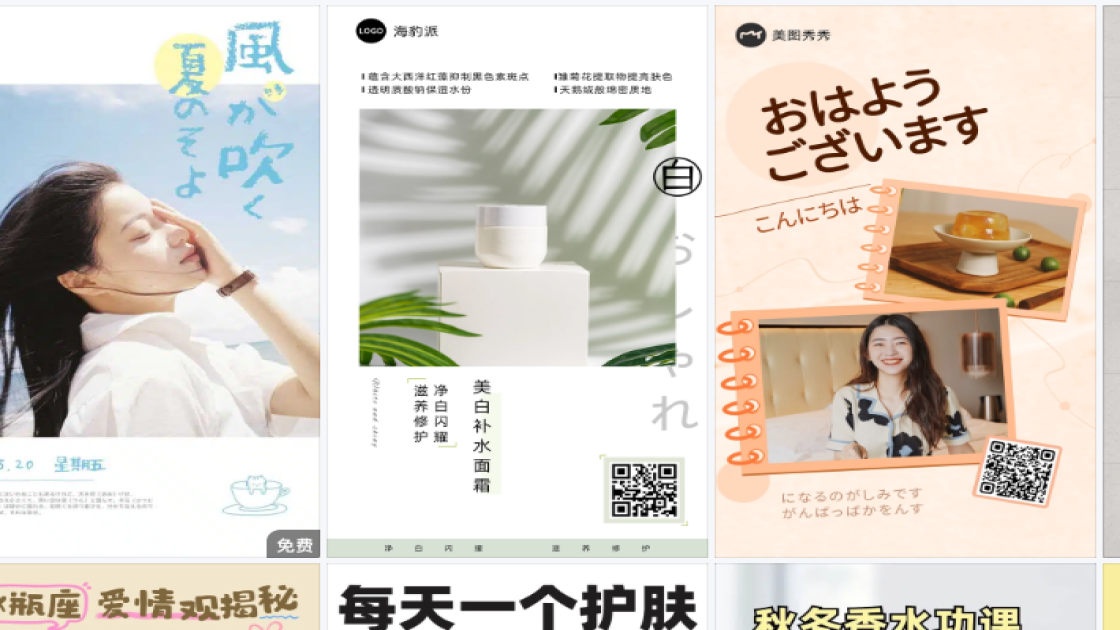 好看的服饰品牌主视觉