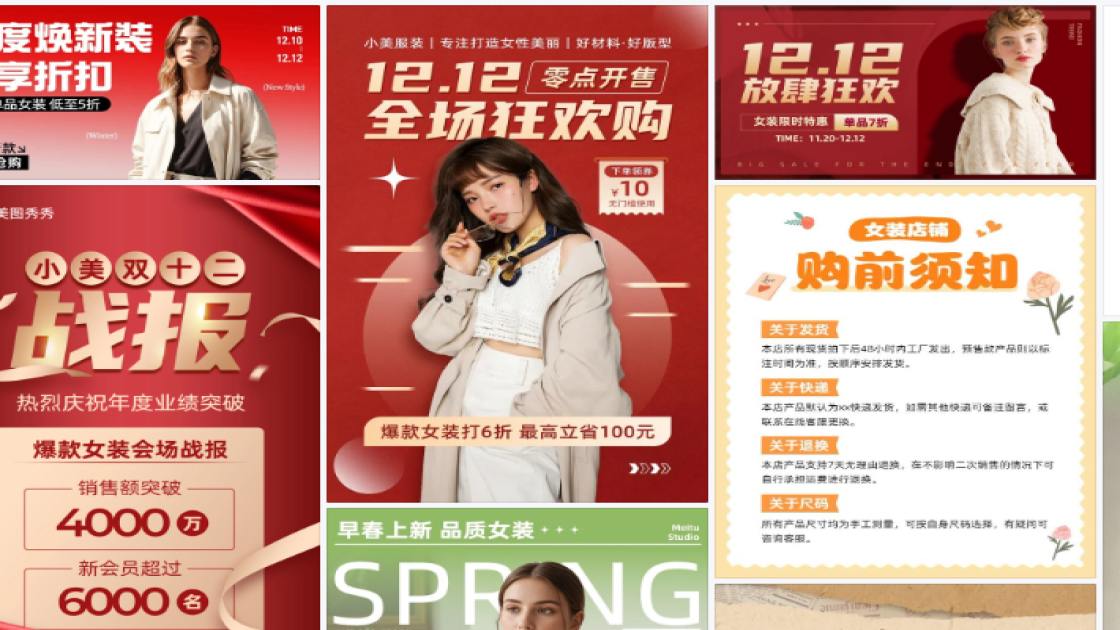 爆款女装品牌主视觉
