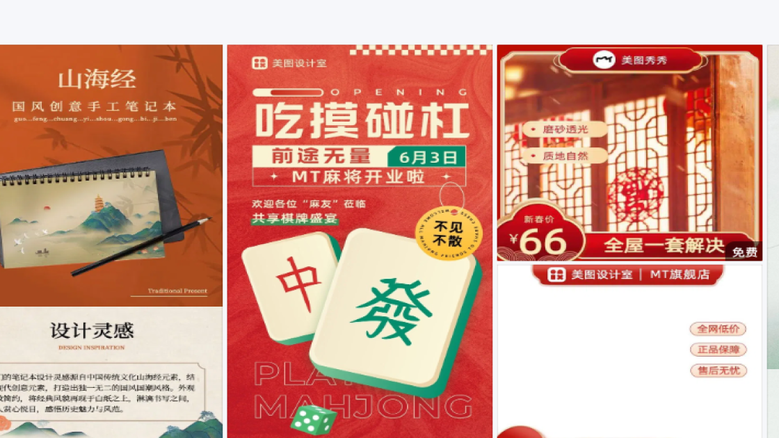 面部清洁产品图排版