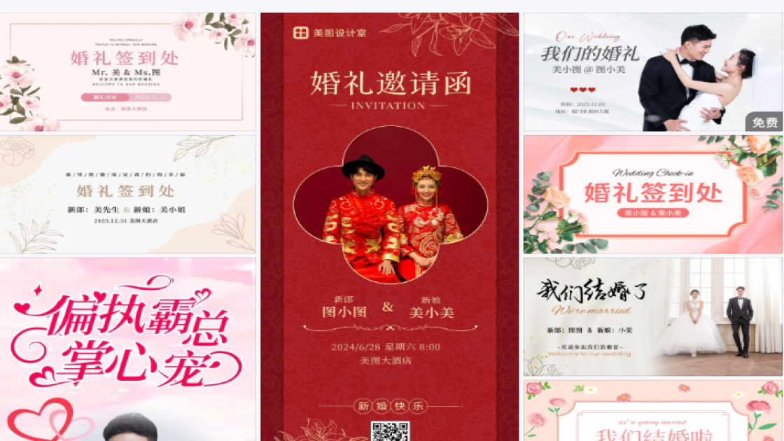 婚礼迎宾