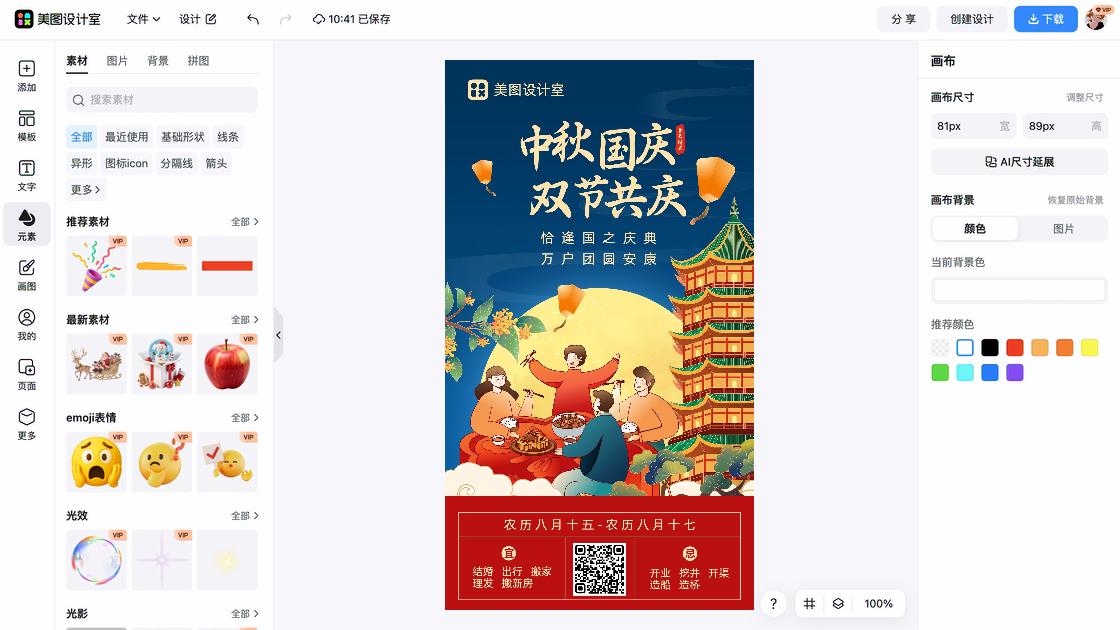 新房