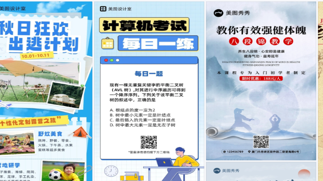 秋季穿搭优惠券设计