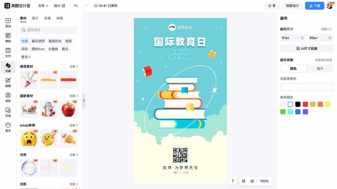 国际咖啡日促销海报