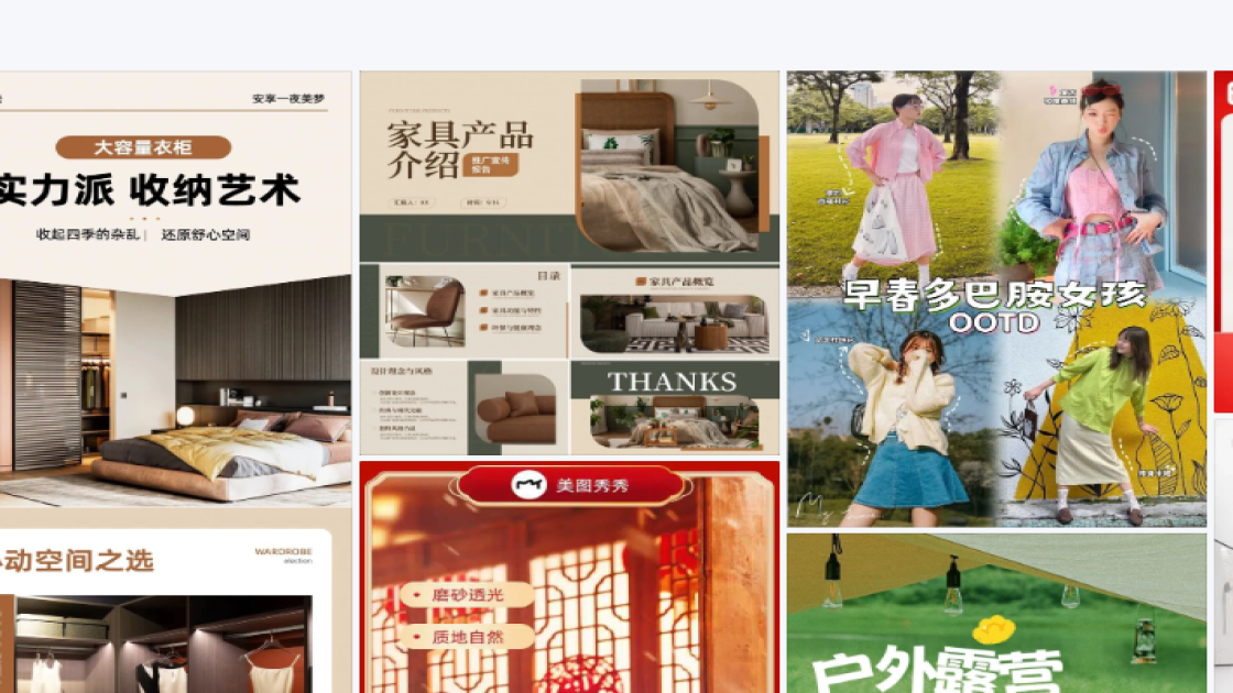 秋冬穿搭产品图排版