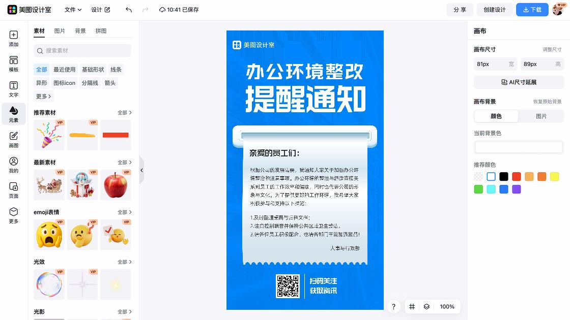 办公环境