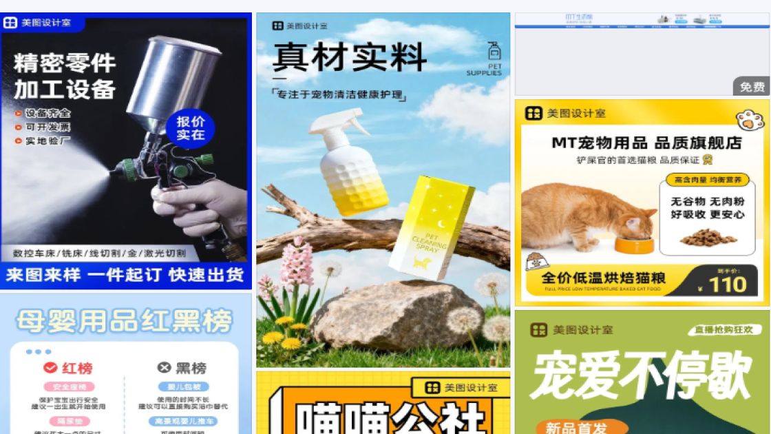 设备用品