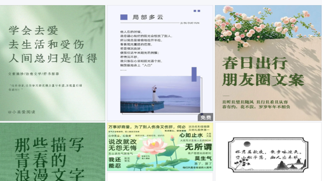 纹绣海报布局