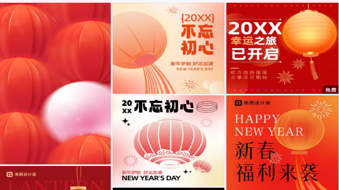 红灯笼