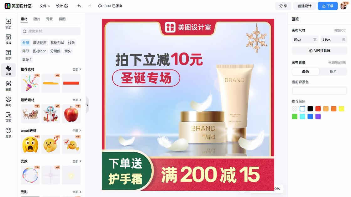 护手霜广告设计
