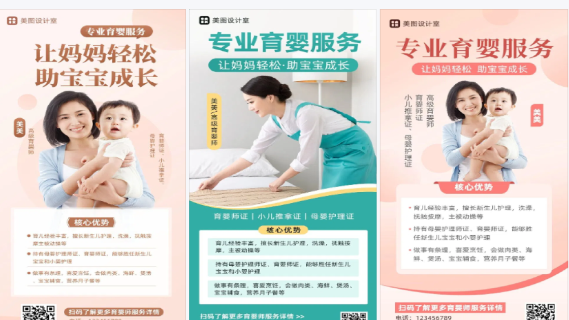 妈妈课堂