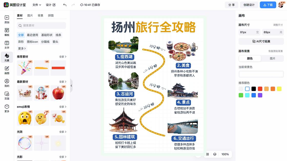 旅行日记小红书封面
