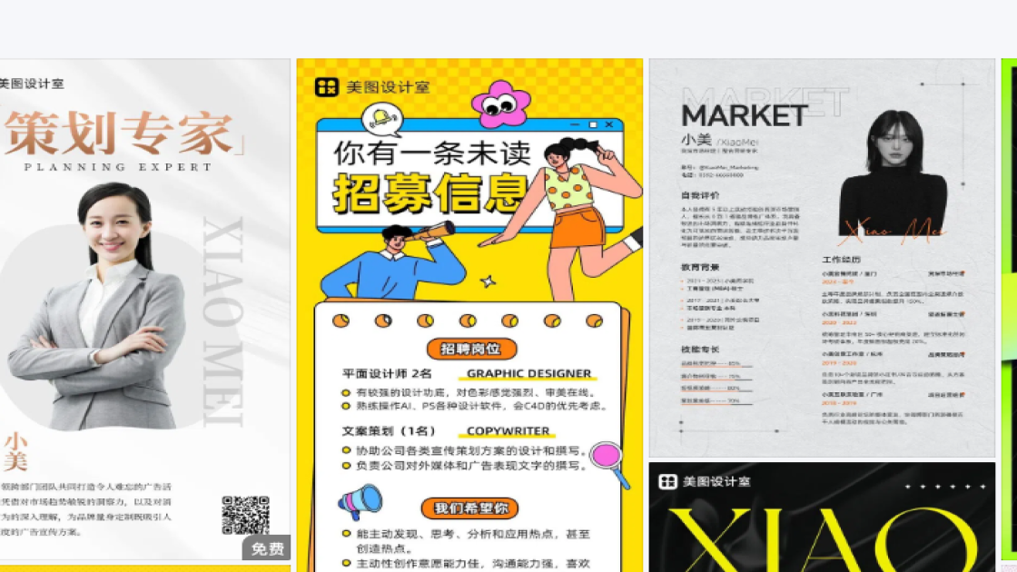 团购广告模板