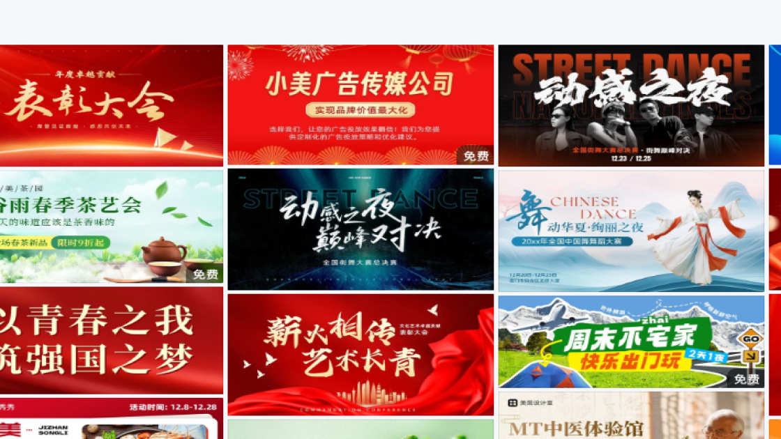 秋冬女装banner设计