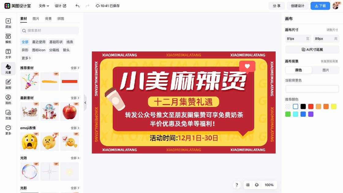 防晒衣促销Banner