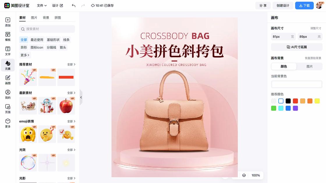 女包品牌主视觉