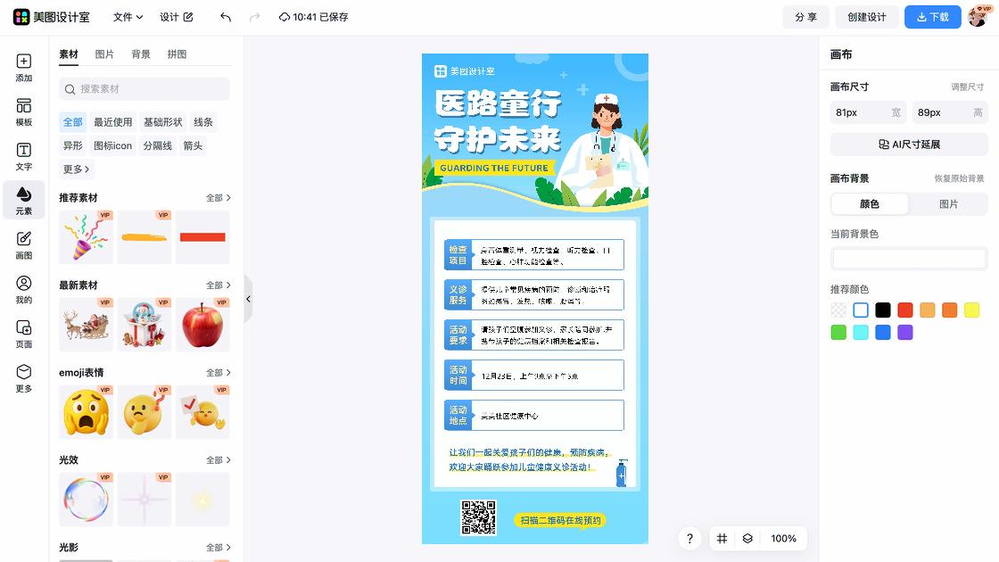 眼科