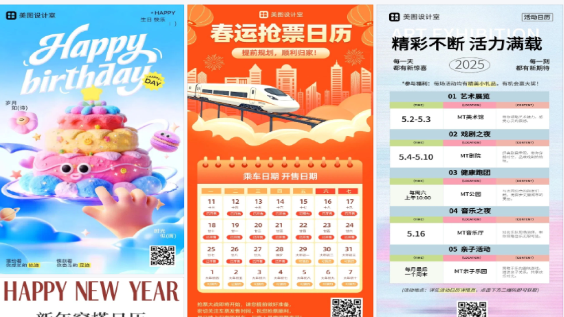 生日日历