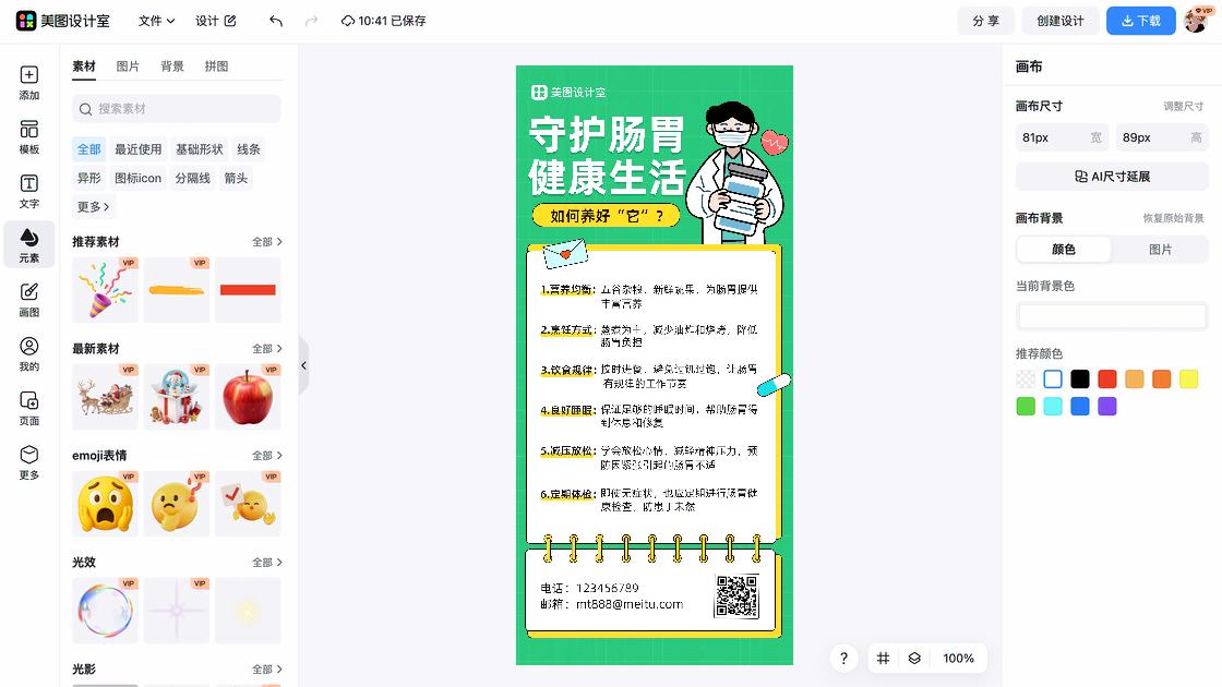 近视