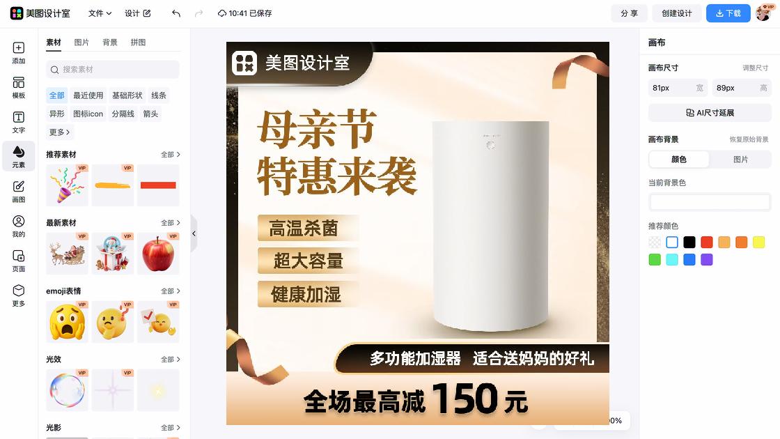 母亲节排版设计