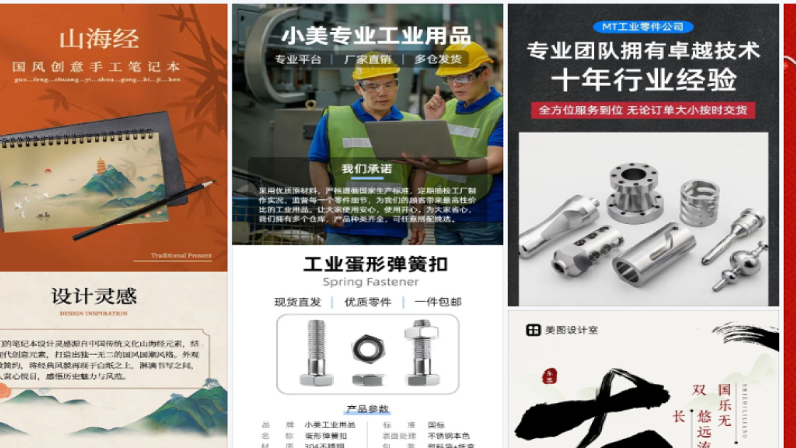 全国助残日促销海报