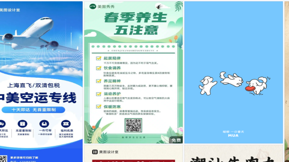 唇部护理海报配色