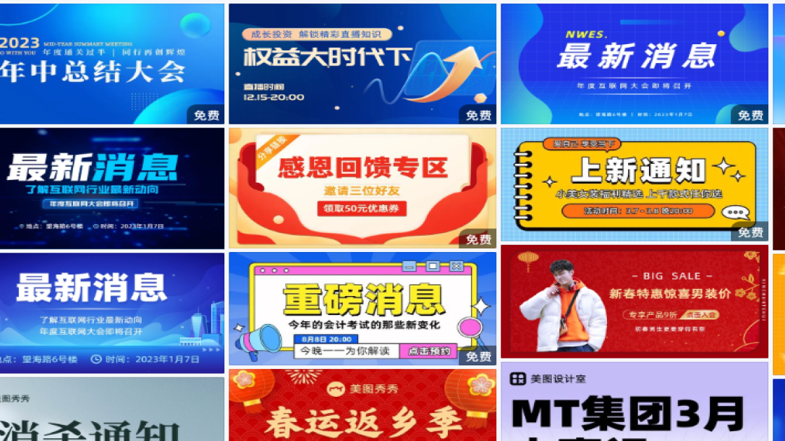 新款男装促销Banner