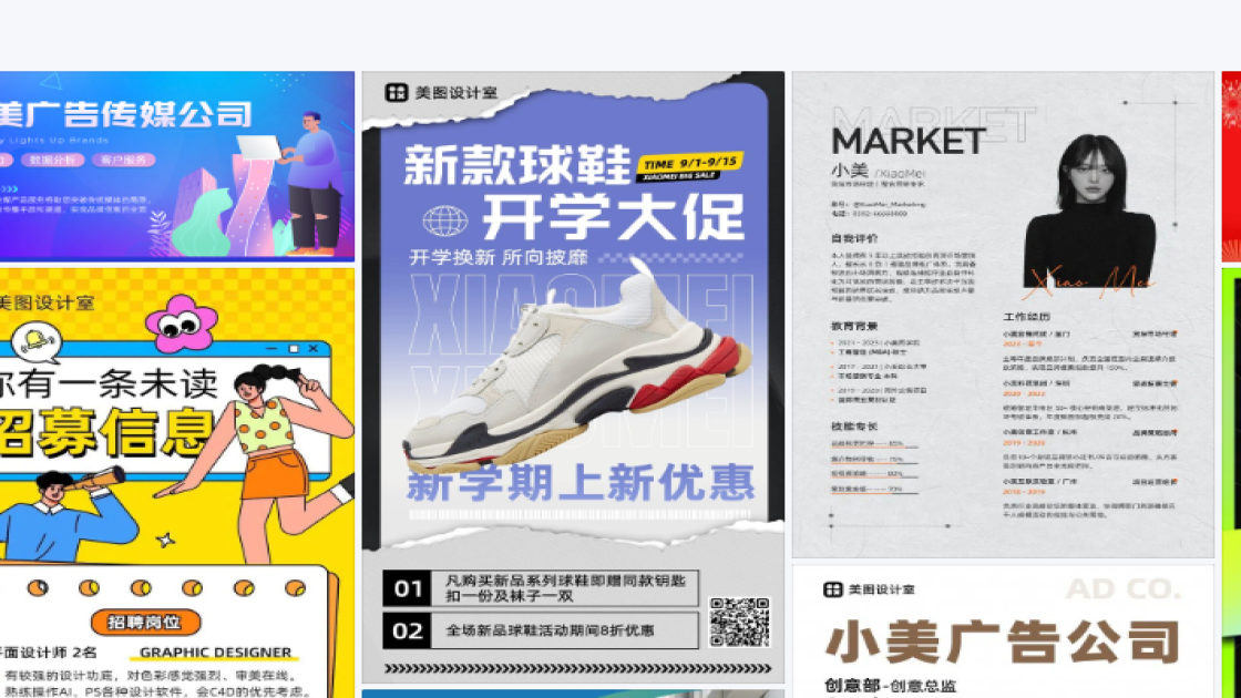 球鞋创意元素