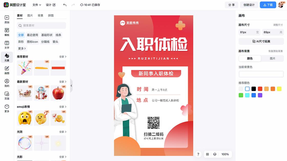 入职一周年