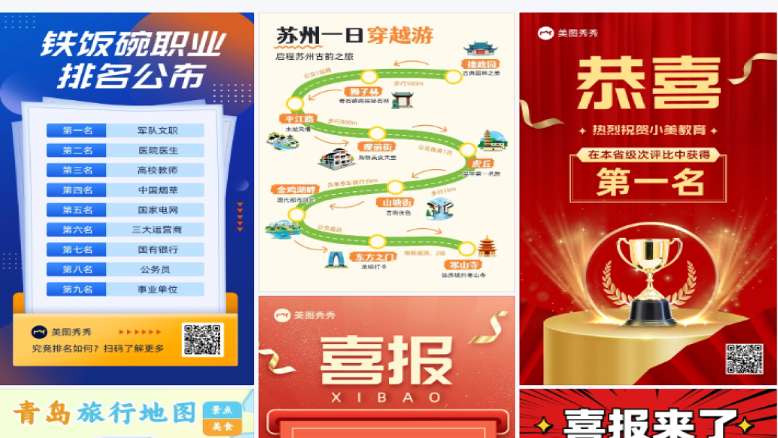第一名
