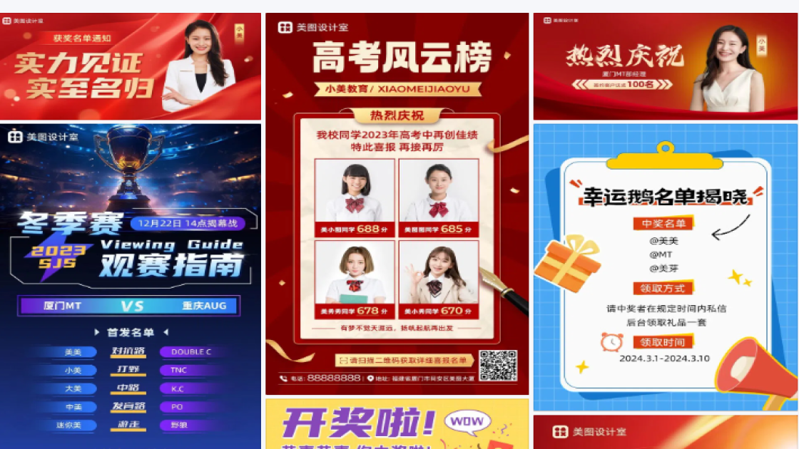 喜报名单