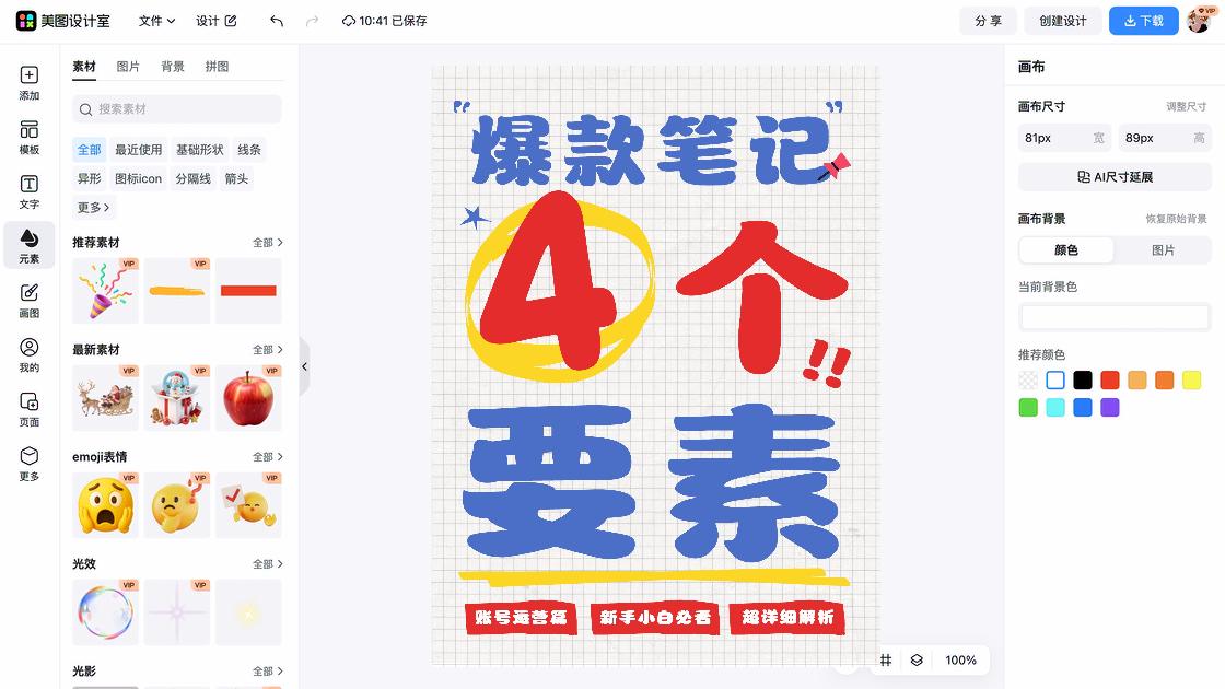 爆款服饰品牌设计