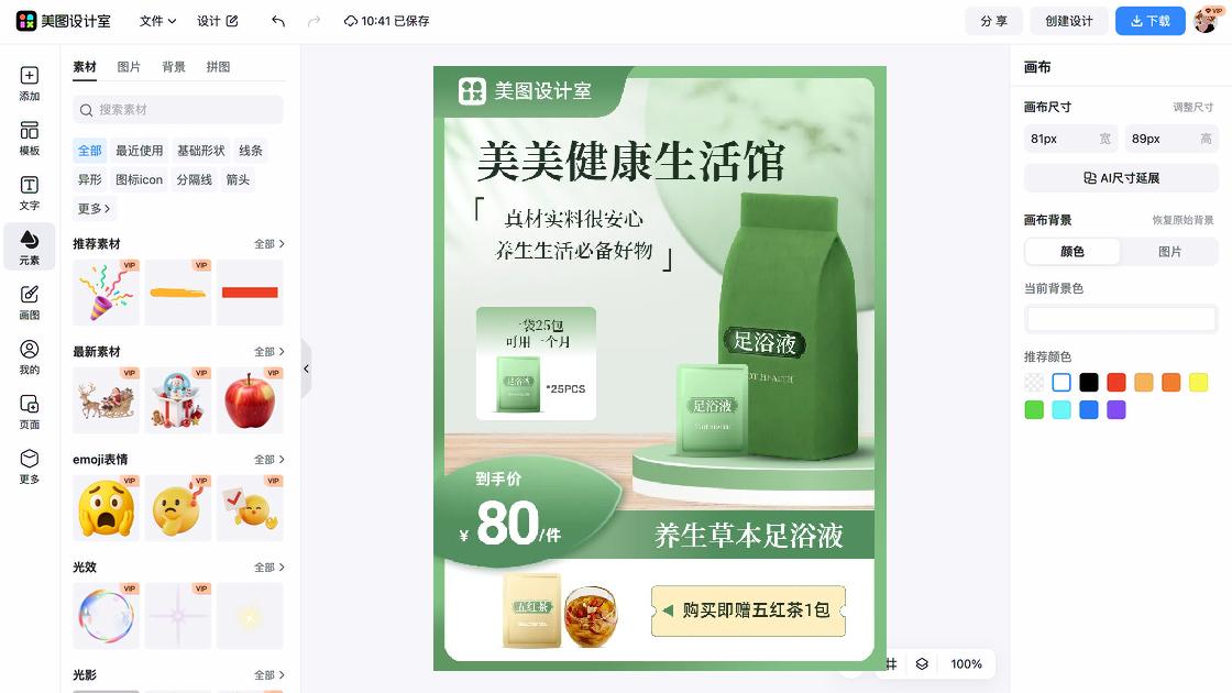 绿茶