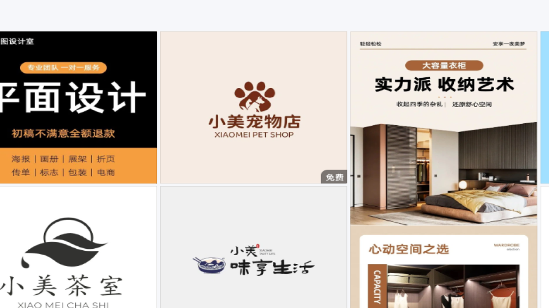 夏季服饰产品图排版