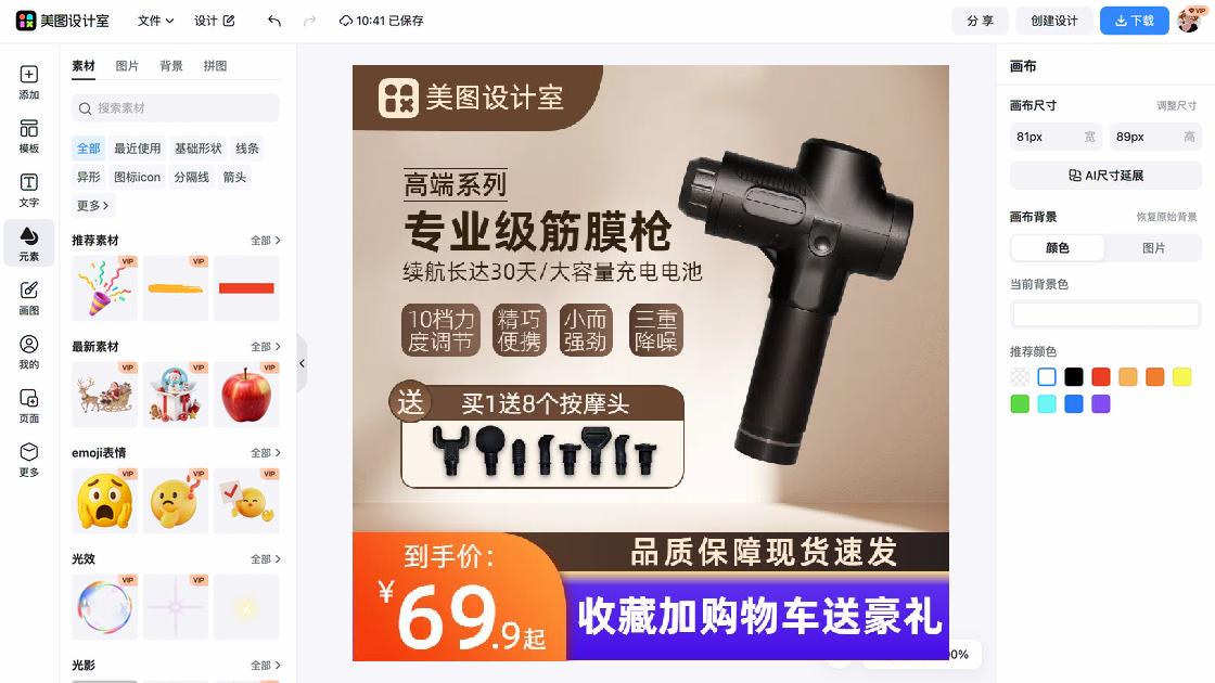 购物车