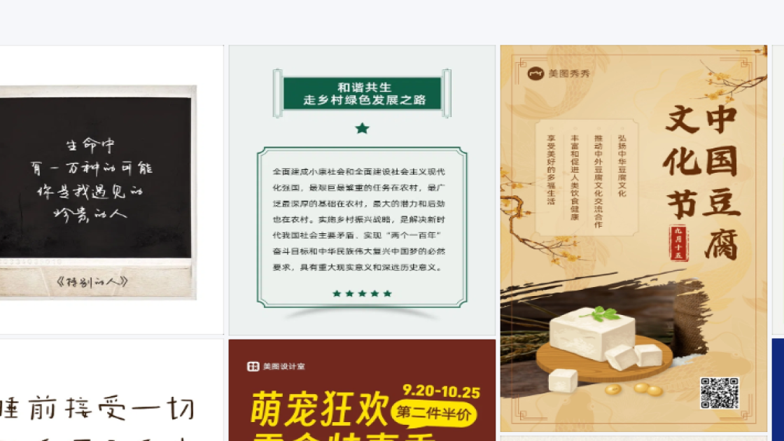 新品发布海报灵感参考